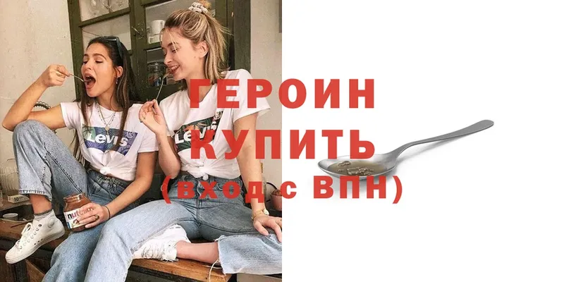 Героин Heroin  как найти   omg онион  Алатырь 