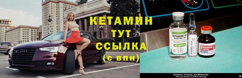 где найти   Алатырь  Кетамин ketamine 